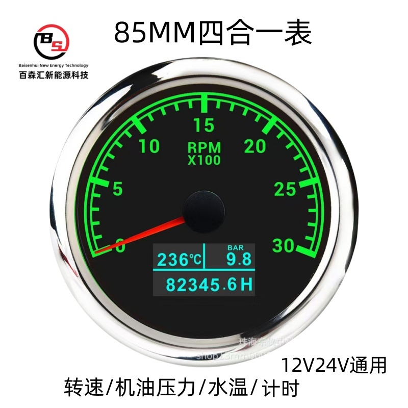 85mm3合1汽车仪表改装