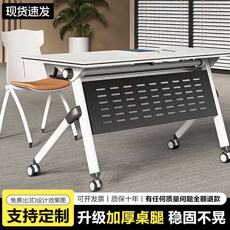 可折叠会议桌椅组合活动拼接图片
