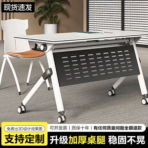 可折叠会议桌椅组合活动拼接