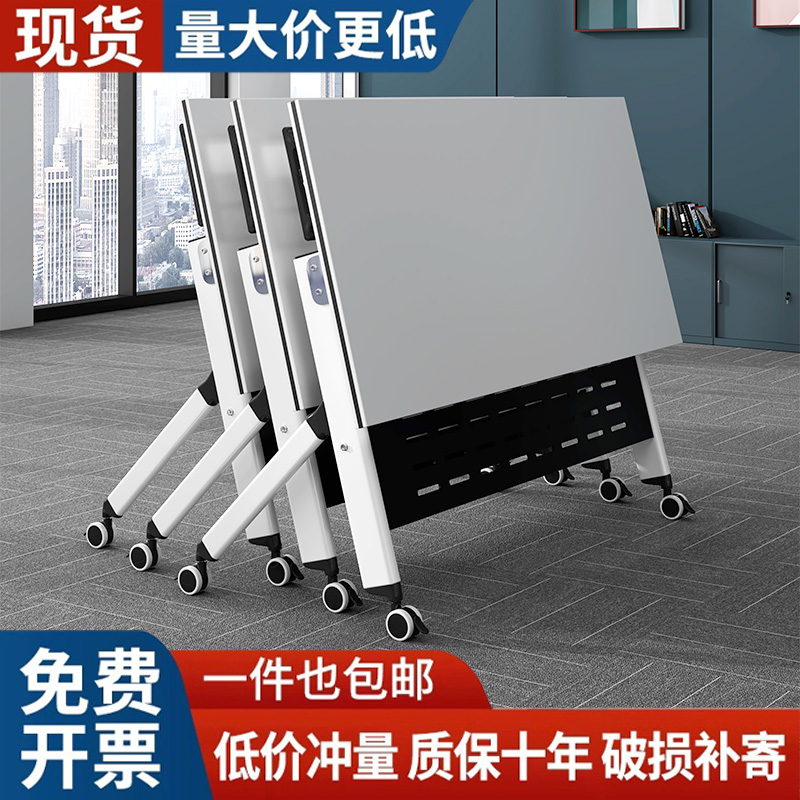 折叠会议桌培训桌可移动长条桌椅