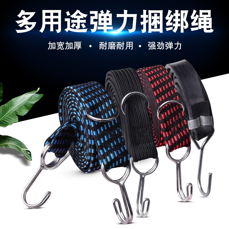 弹力绑带摩托电动自行车挂钩捆绑带弹力绳后座绑带松紧货带橡皮筋