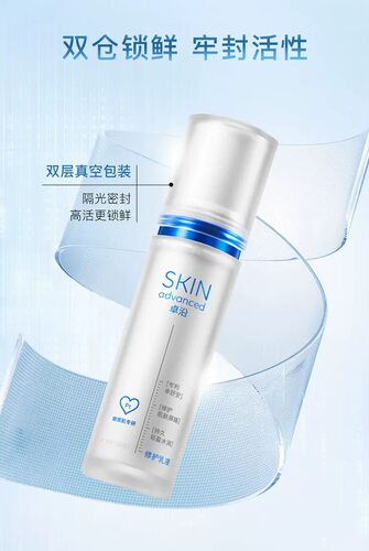 屈臣氏卓沿白金舒润保湿修护乳液