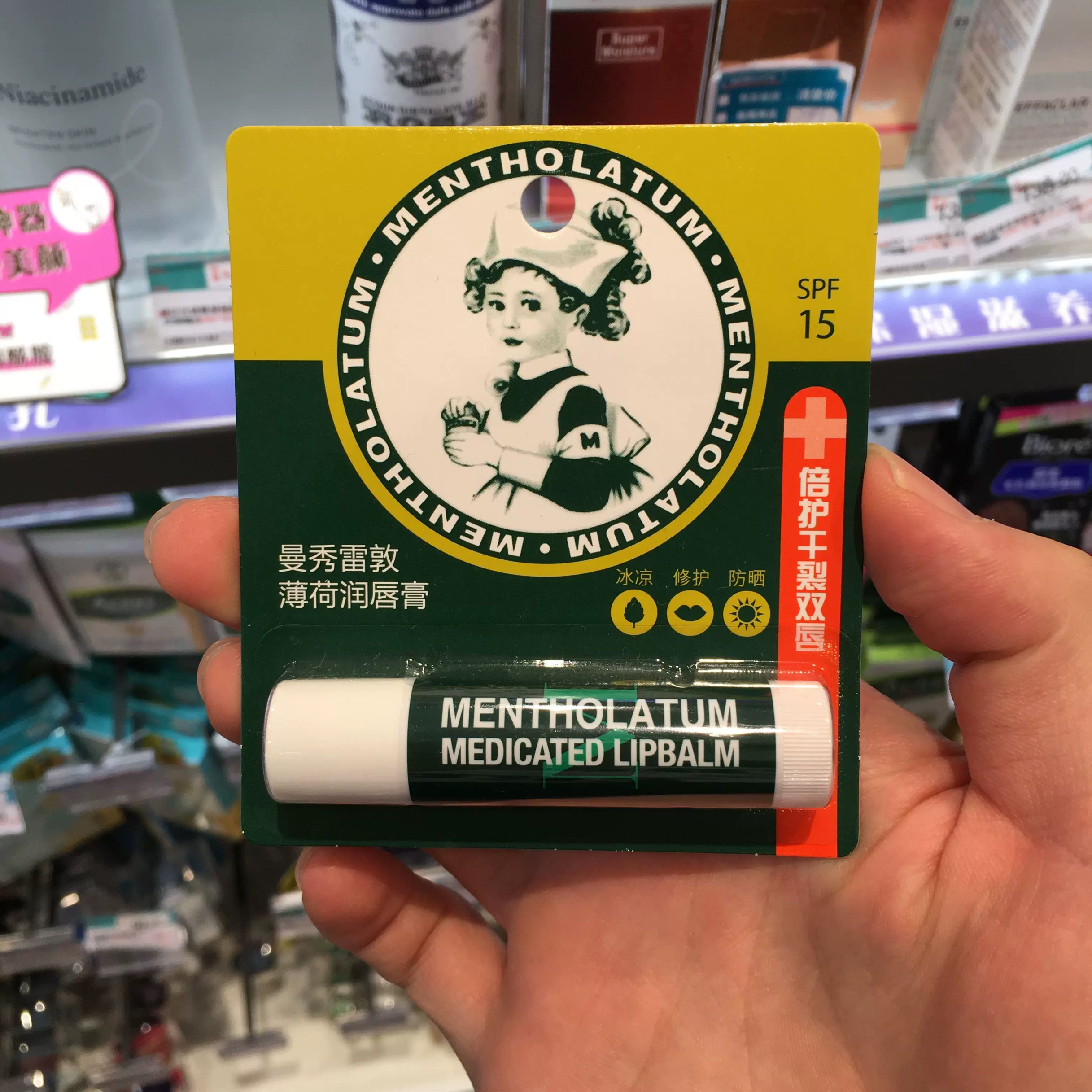 屈臣氏曼秀雷敦薄荷润唇膏3.5g保湿滋润补水口红前打底无色淡唇纹