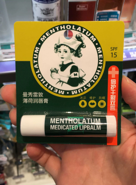 屈臣氏曼秀雷敦薄荷润唇膏3.5g保湿滋润补水口红前打底无色淡唇纹