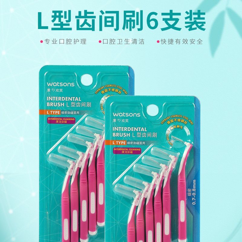 屈臣氏l型齿间刷6只便携牙缝刷清洁口腔专用进口杜邦刷丝柔软刷毛