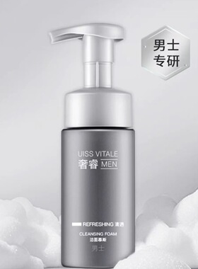 奢睿男士清爽净致洁面泡沫