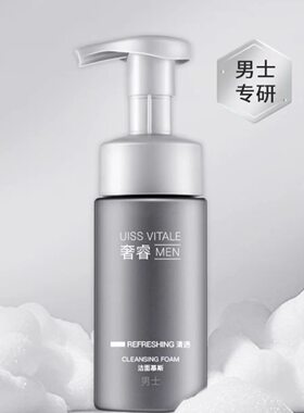 奢睿男士清爽净致洁面泡沫