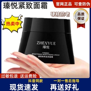 瑧悦紧致焕亮滋润面霜黑绷带728大黑罐抗皱修复保湿 紧致滋养正品