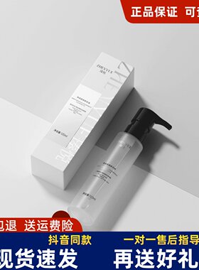 瑧悦净润透感卸妆油正品