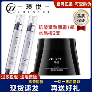 瑧悦紧致焕亮滋润面霜黑绷带728面霜抗皱紧致保湿修护面霜50g正品