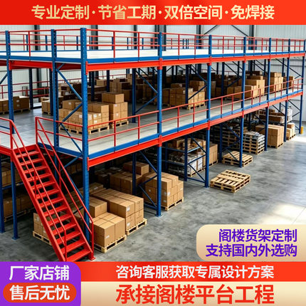 可拆卸重型阁楼平台货架搭建室内仓库车间二层钢结构工字钢平台