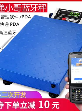 优恬浙江蓝牙接把枪接电脑快递用