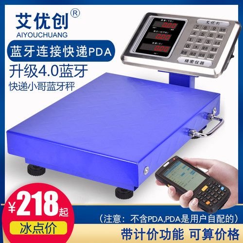 快递专用便携手提蓝牙艾优创