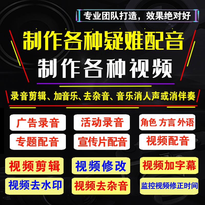 专题配音男女配音视频配音高端配音叫卖录音地摊录音店铺录音制作