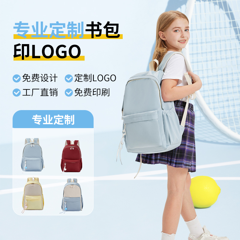 中小学生双肩书包补课班礼品