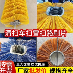 山猫凯斯滑移装载机环卫清扫道路车扫路刷片滚刷片除雪车刷子毛刷