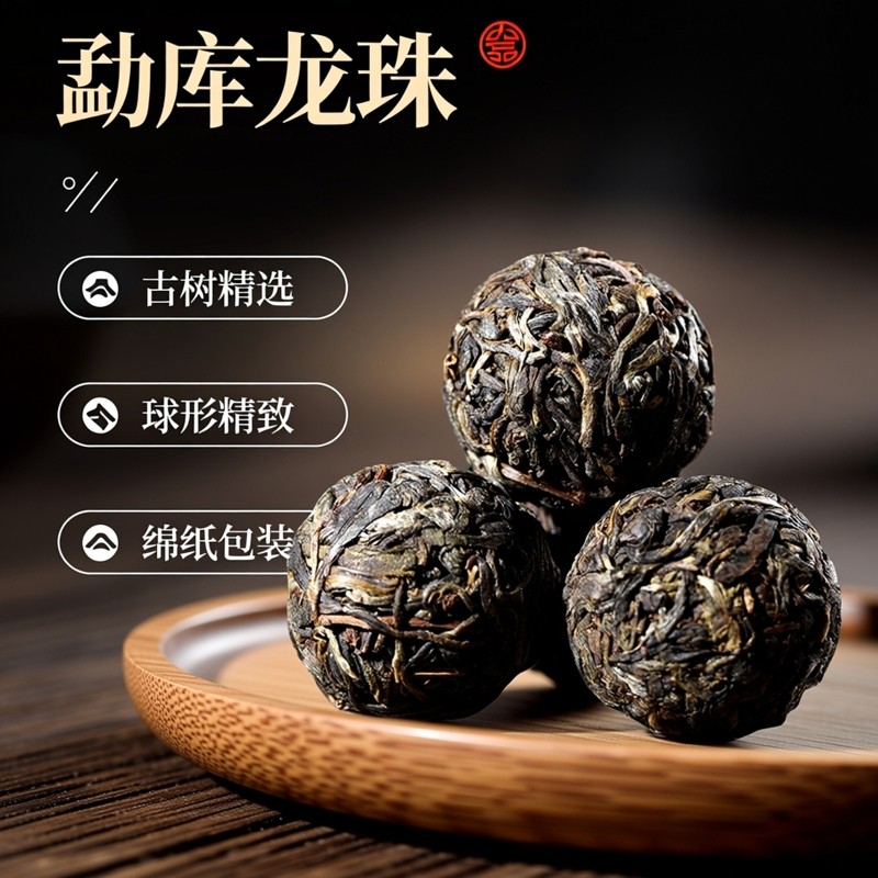 勐库大雪山古树龙珠正宗沱茶云南生普洱茶小包装正宗普洱茶生茶叶,茶,普洱,淘宝优惠券,粉丝福利购,淘宝优惠卷