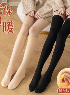 日本MUJIE肤色小腿袜女秋冬加绒加厚保暖长筒袜黑色过膝袜大腿袜