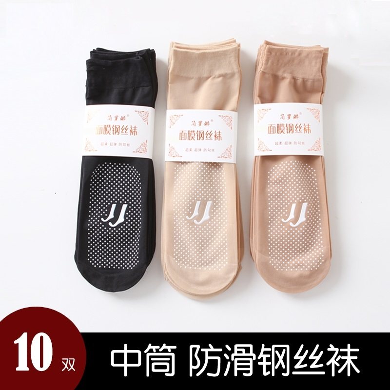 日本进口MUJI&Epsilon;纯色丝袜女短中筒防滑硅胶耐磨钢丝袜秋春夏防勾丝