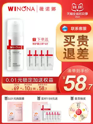 Winona soft color Magic face isolation cream 30g sensitive skin facial makeup front milk base waterproof military training special