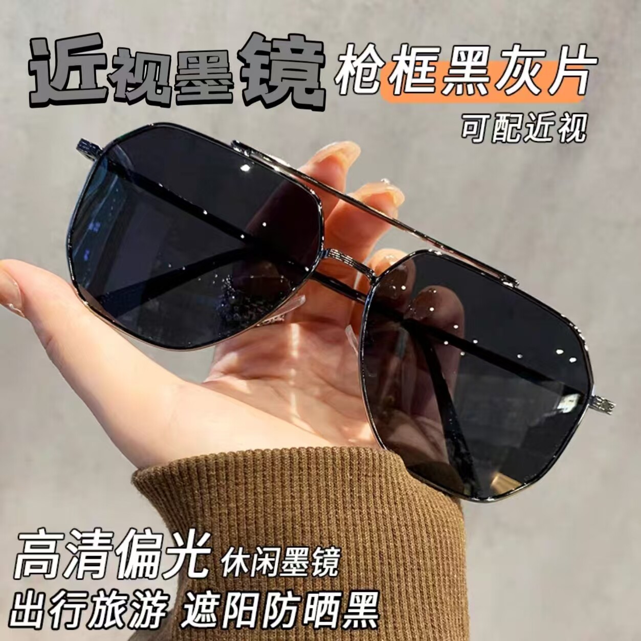 近视墨镜专用驾驶男士蛤蟆镜女高级新款太阳镜时尚防眩光大框眼镜