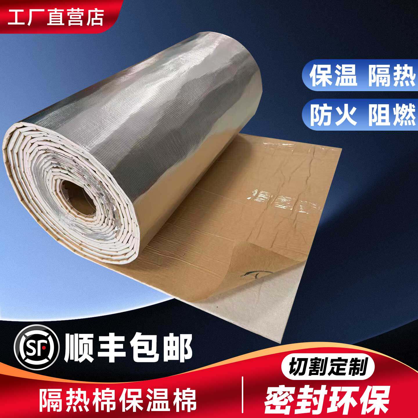 隔热棉自粘耐高温防火保温硅酸铝阻燃管道炉加厚防晒隔热棉垫材料