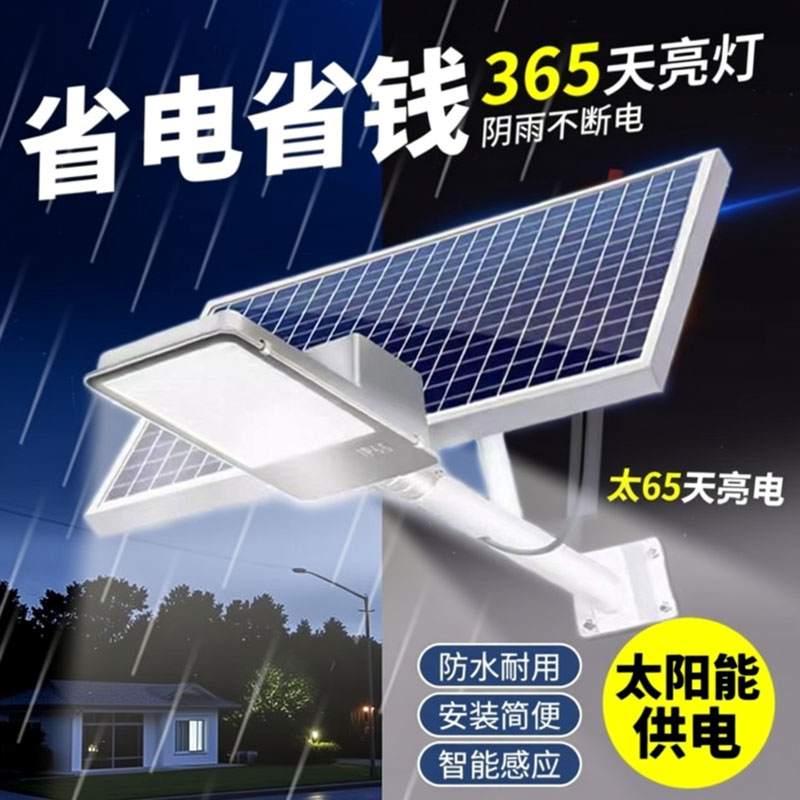 太阳能户外灯家用庭院灯超亮大功率照明灯太阳能灯大门口农村路灯