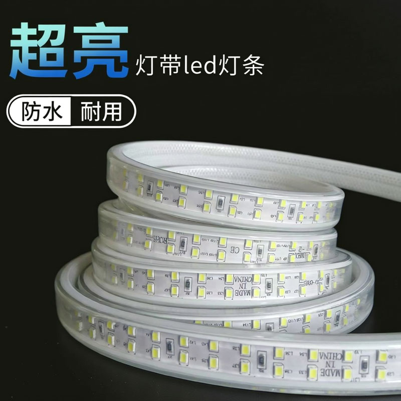220vled灯带超亮贴片线灯客厅吊顶灯条白光长条户外防水灯带暖光