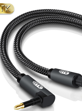 EMK 弯头光纤音频线方口转圆口optical播放器耳放CD5.1连接线90度