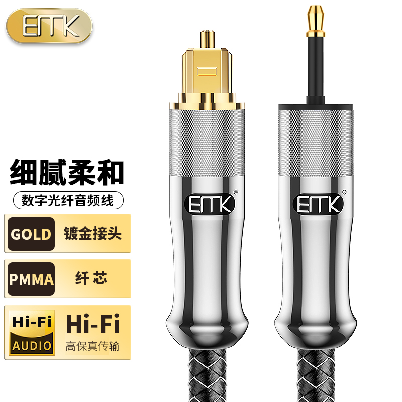 EMK 发烧数字光纤音频线方口转圆口optical 耳放随身CD5.1连接线 影音电器 线材 原图主图