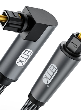 EMK 数字光纤音频线弯头90°L形可旋转optical5.1线 有4米6米12米
