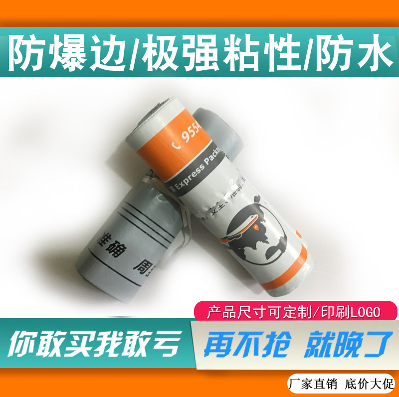 申通快递塑料袋 申通快递防水袋 申通快递文件袋 申通快递信封袋