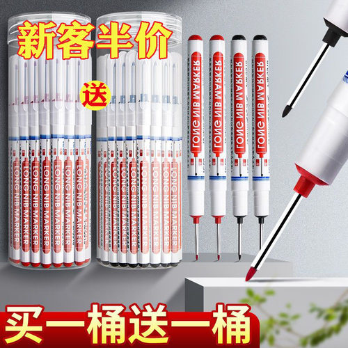 【买一送一】长头记号笔油性工地木工专用深孔划线笔瓷砖画线防水