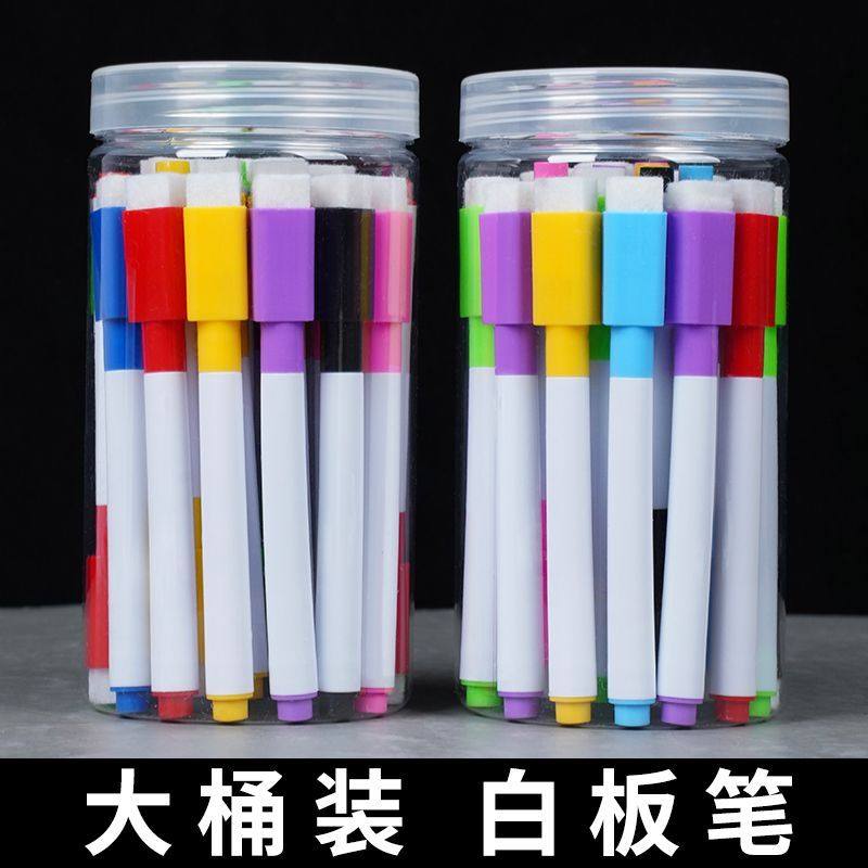 买一送一桶可擦白板笔教师用水性黑儿童无毒彩色红蓝黑板笔画板笔