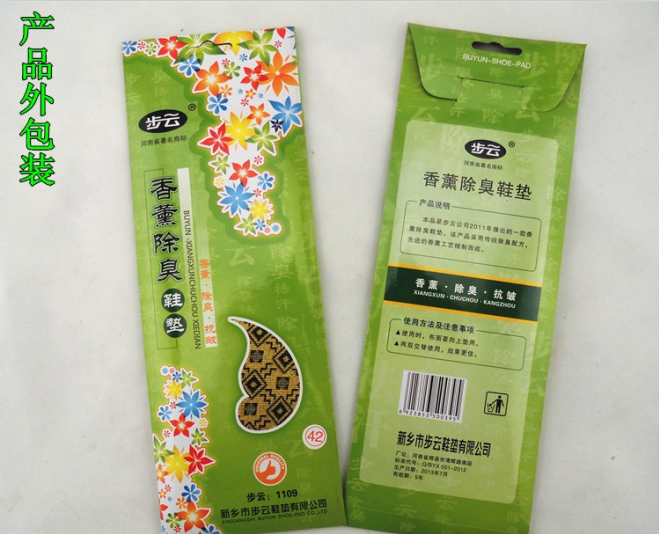 步云除臭吸汗透气休闲运动鞋垫