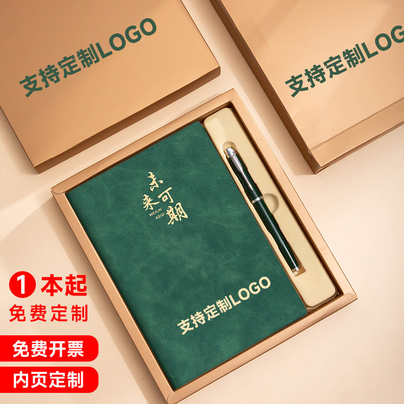 定制套装笔记本礼盒装皮面本子和笔刻字可印logo2026年新款教师节