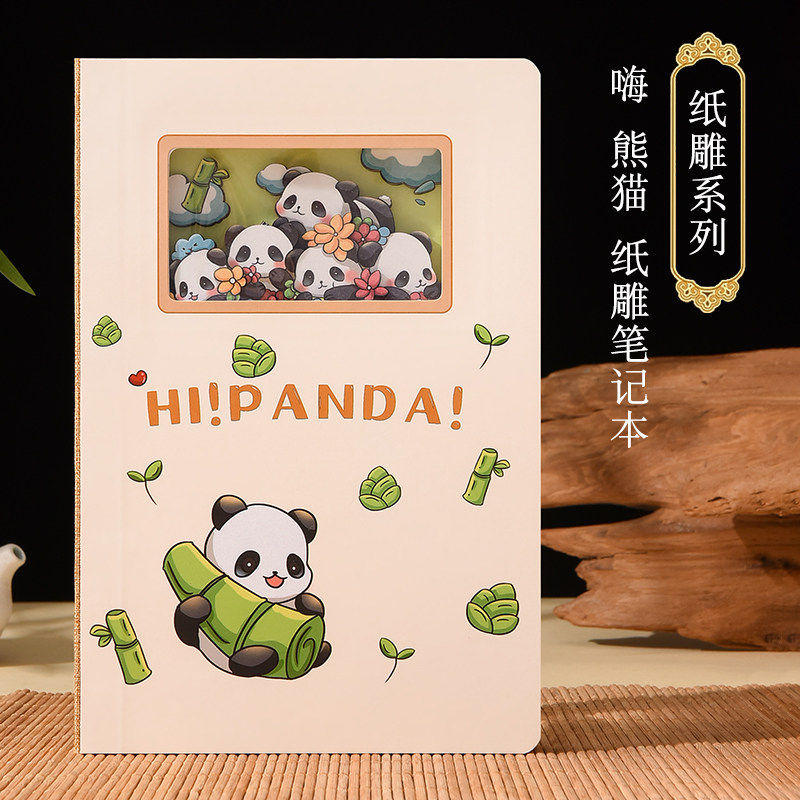 文创3D镂空笔记本2026年新款记事本卡通打卡印盖章高颜值文化旅游,文具电教/文化用品/商务用品,立体便签/3D纸雕,淘宝优惠券,粉丝福利购,淘宝优惠卷