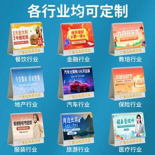 台历定制2026年新款日历定制企业桌历设计印刷马年定做公司年历挂