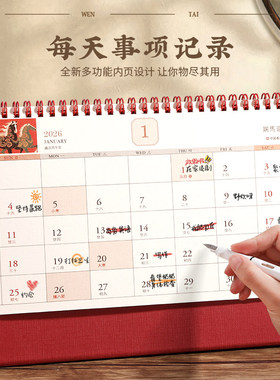 2026年新款台历定制logo中国风古典腰封流苏浮雕月历办公室桌面创