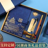 定制国潮笔记本礼盒套装 皮面本子可印logo加厚记事本a5会议记录本