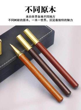 高档实木笔定制logo办公签字广告中性笔水笔