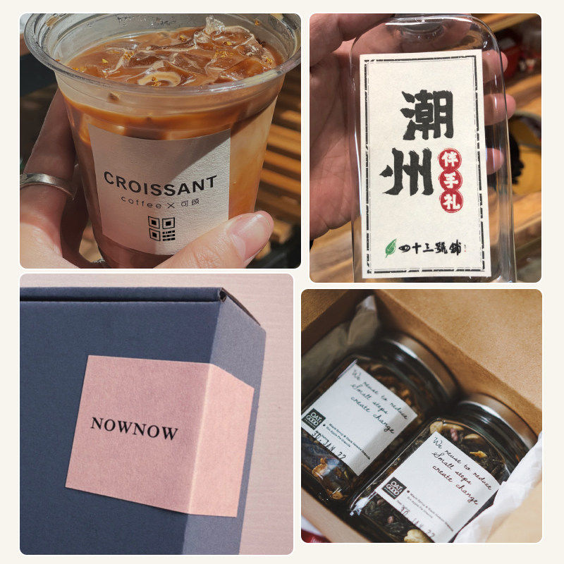 不干胶树纹贴纸定制吊牌二维码印刷广告酒水咖啡花店外送封口贴