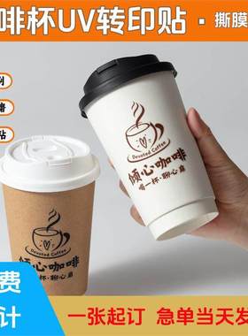 水晶标贴定做uv转印贴不干胶商标logo标签金属贴印刷烫金透明贴纸