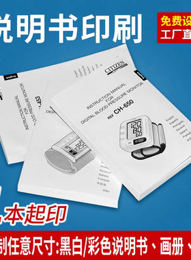 宣传册印刷三折页定制画册目录册产品说明书宣传单海报小册子打印