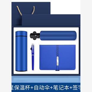 商务礼品套装公司活动实用创意伴手礼现货logo雨伞保温杯年会礼品