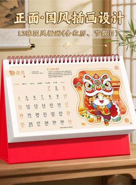 台历2026年新款订制古风喜庆红色烫金纸雕镂空马年年历大格子空白