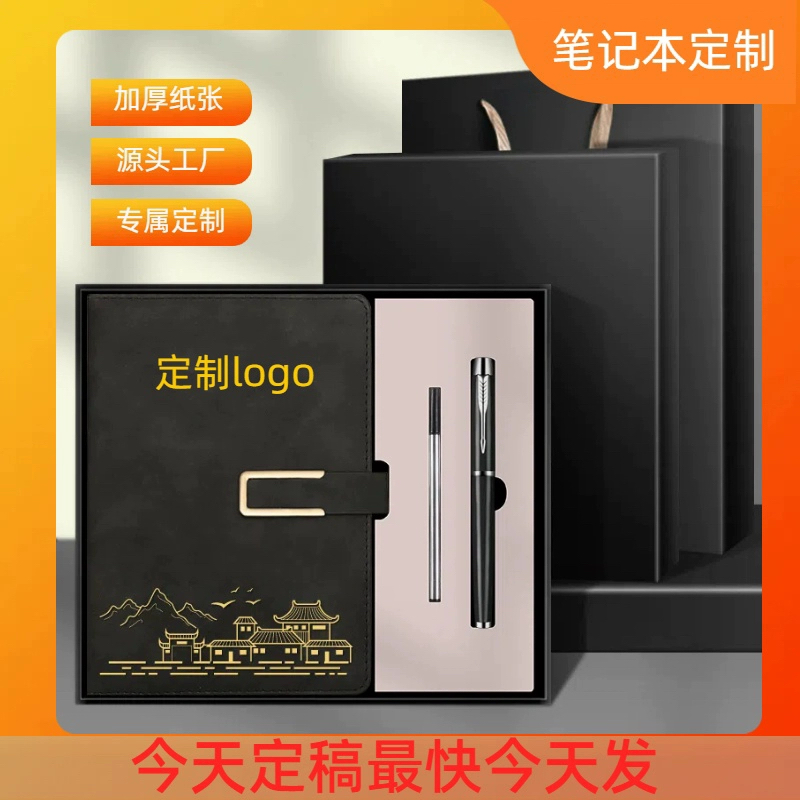 公司年会商务礼品定制logo送客户员工高档实用伴手礼活动纪念奖品