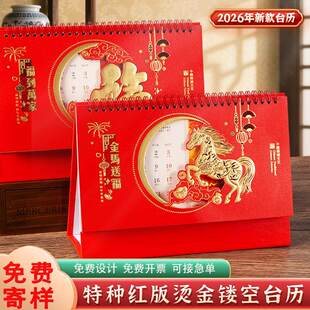 特种红版台历2026年新款日历可定制印logo创意简约订做桌面摆件工