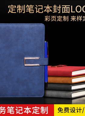 定制商务笔记本子丝绒皮面记事本a5加厚小清新简约大学生带扣日记