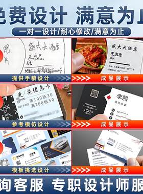 名片定制制作免费设计高档卡片双面宣传公司商务创意定做名片